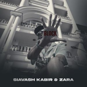 سیاوش کبیر و زارا – بلاک